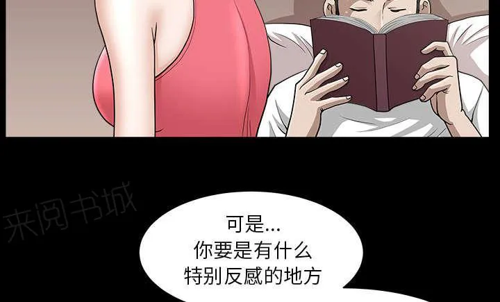 邻居漫画漫画,第54话 爆发15图