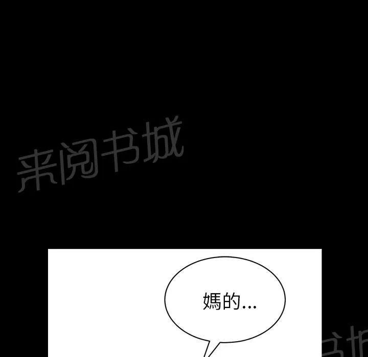 邻居漫画漫画,第35话 偶遇16图