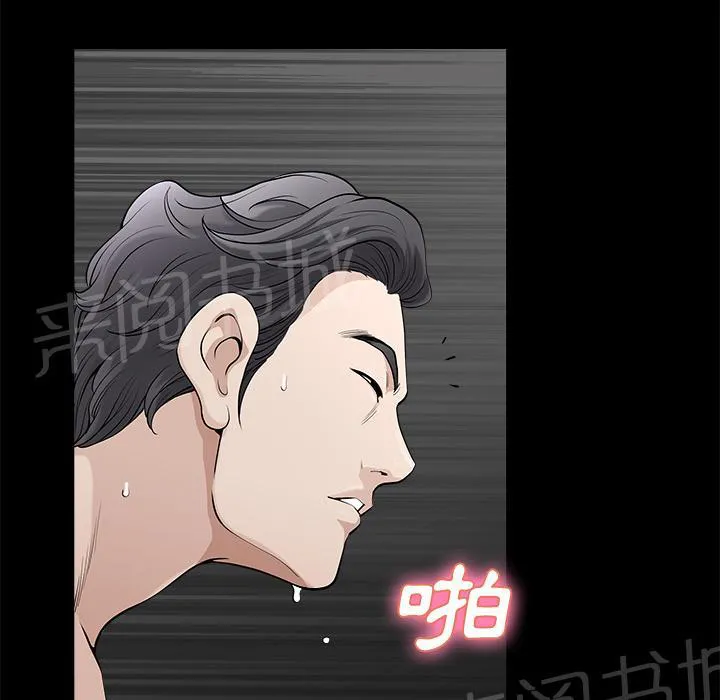邻居漫画内容介绍漫画,第12话 罪恶感34图