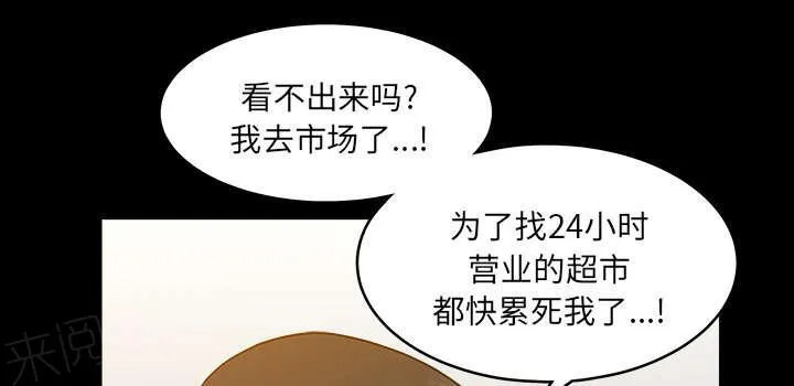 邻居漫画漫画,第48话 强者60图