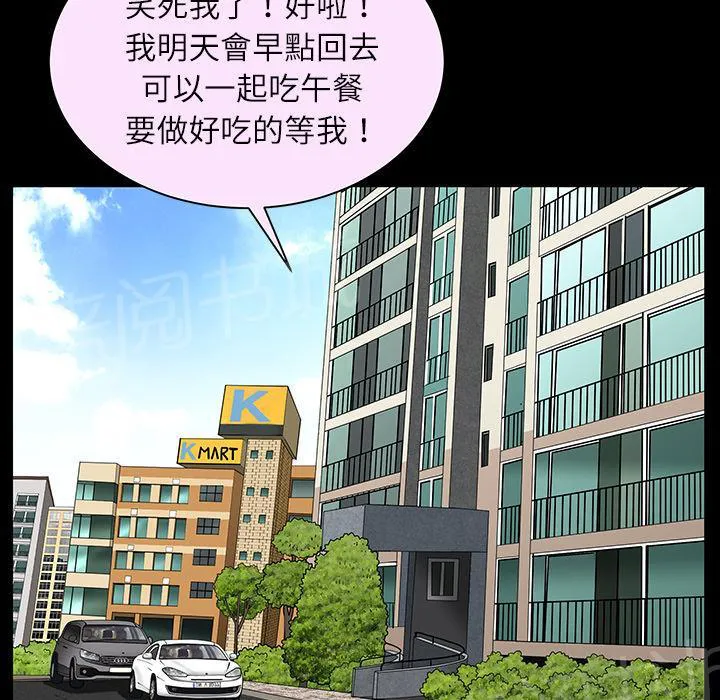 邻居漫画漫画,第29话 思念24图