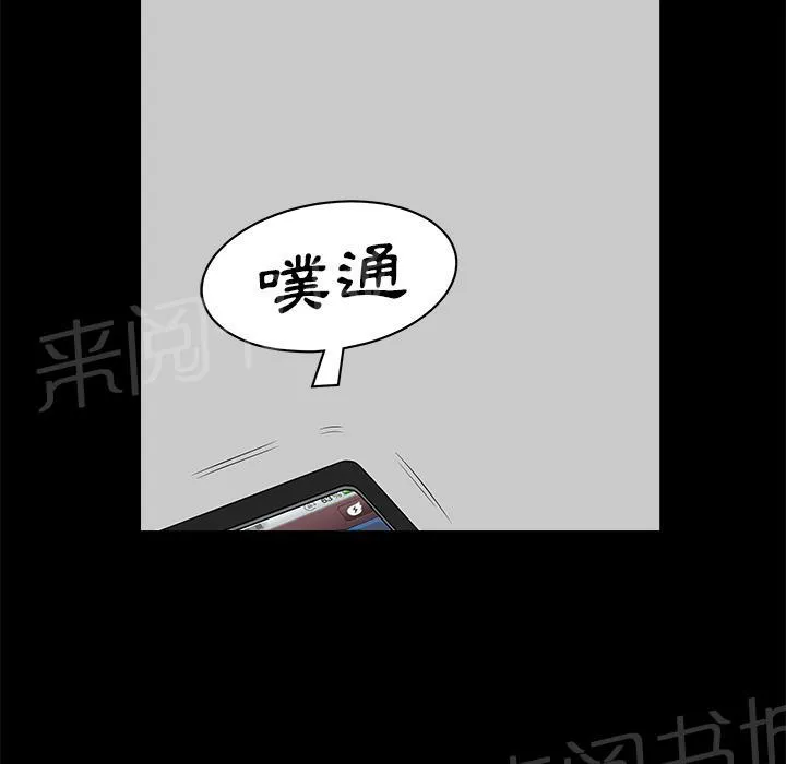 邻居漫画漫画,第23话 内疚55图