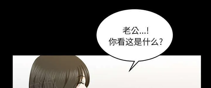 邻居漫画漫画,第48话 强者57图