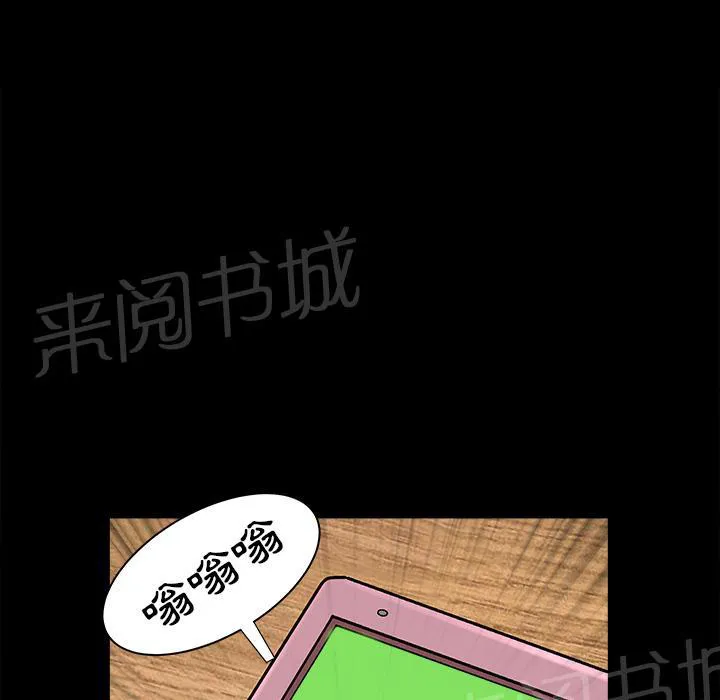 邻居漫画漫画,第41话 约谈26图