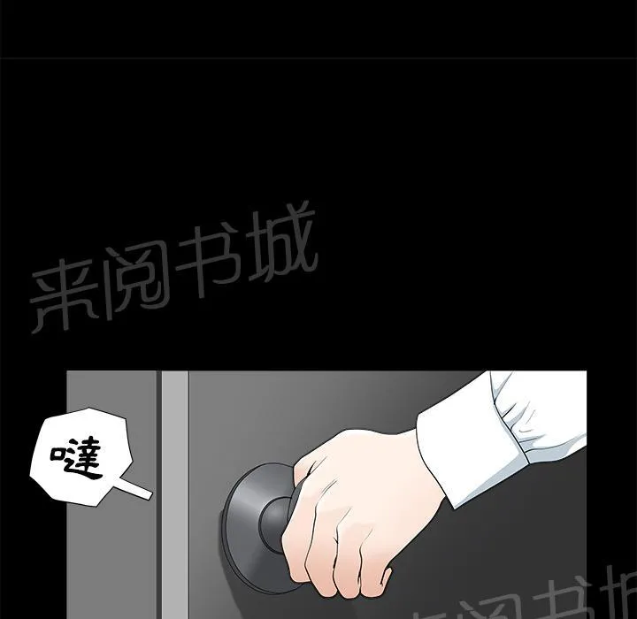 邻居漫画漫画,第15话 打掩护26图