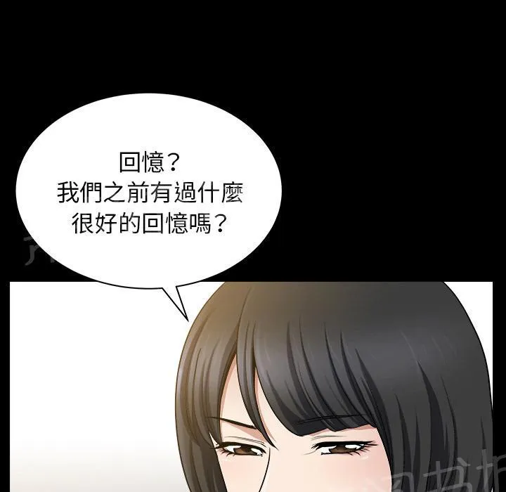 邻居漫画漫画,第44话 前男友19图