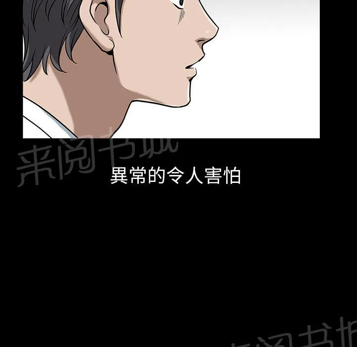 邻居漫画漫画,第46话 希望10图