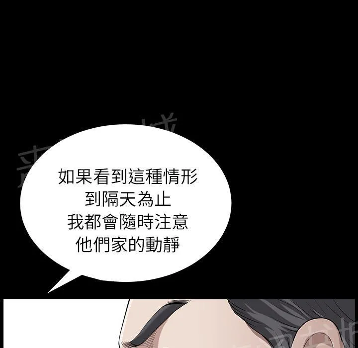 邻居漫画漫画,第30话 来做吧22图