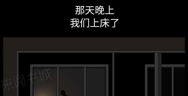 邻居漫画漫画,第49话 答案54图