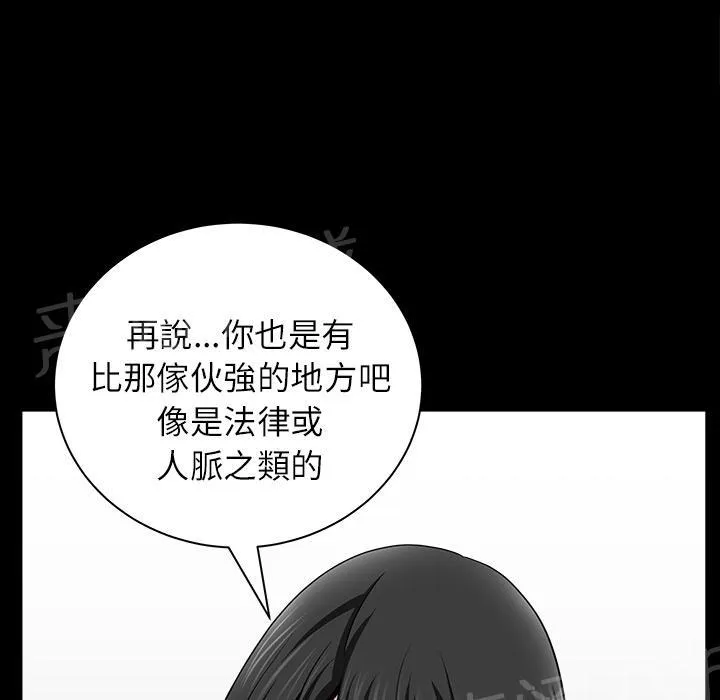 邻居漫画漫画,第34话 愧疚39图