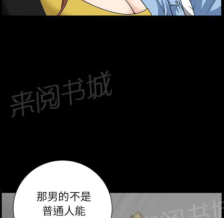 邻居漫画漫画,第30话 来做吧32图