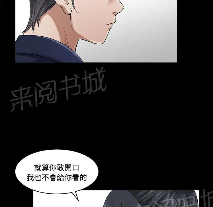 邻居漫画漫画,第4话 内衣34图