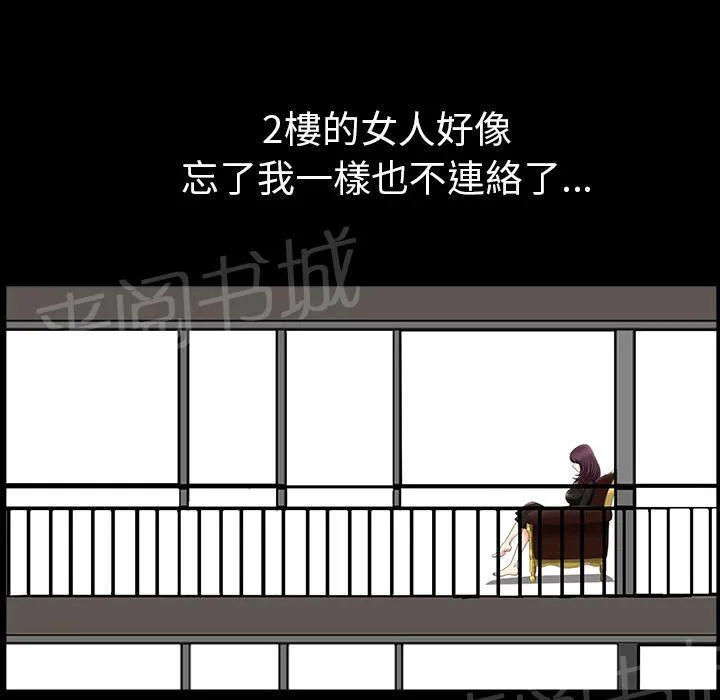 邻居漫画漫画,第45话 煎熬56图