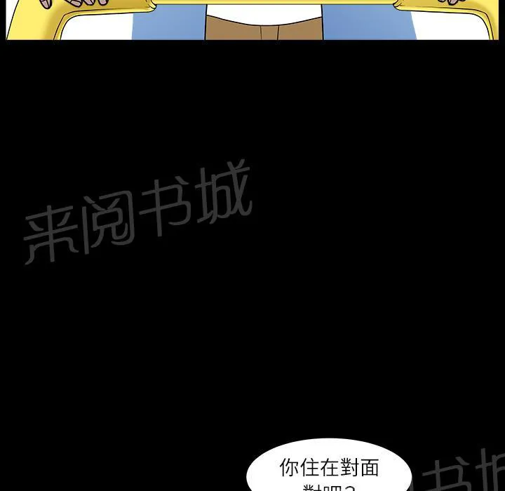 邻居漫画漫画,第29话 思念45图