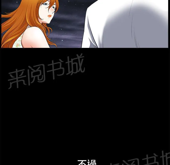 邻居漫画漫画,第11话 清醒19图