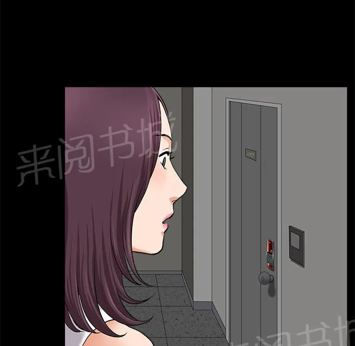 邻居漫画漫画,第20话 精神恍惚36图