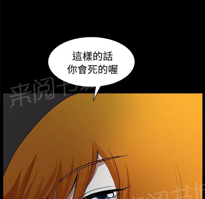 邻居漫画漫画,第11话 清醒46图