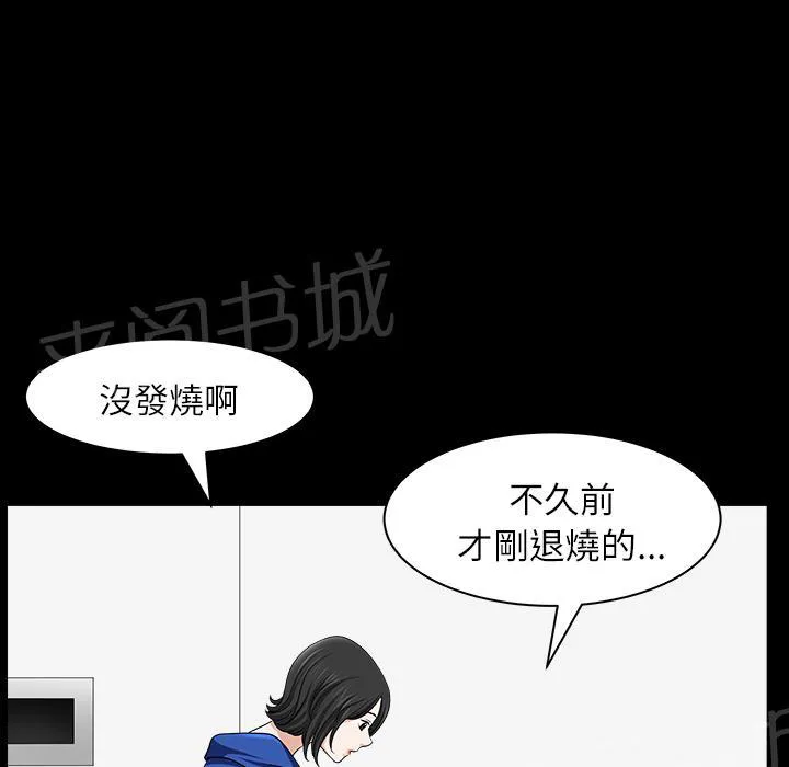 邻居漫画漫画,第34话 愧疚1图