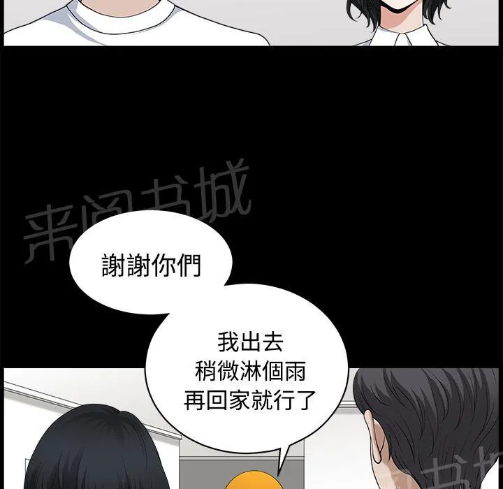 邻居漫画漫画,第16话 无法介入2图