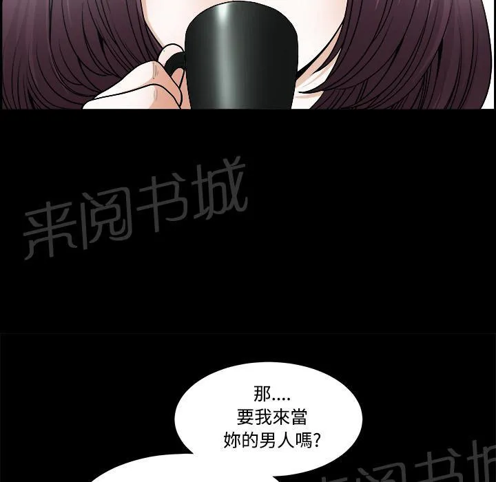 邻居漫画漫画,第7话 楼上少妇60图