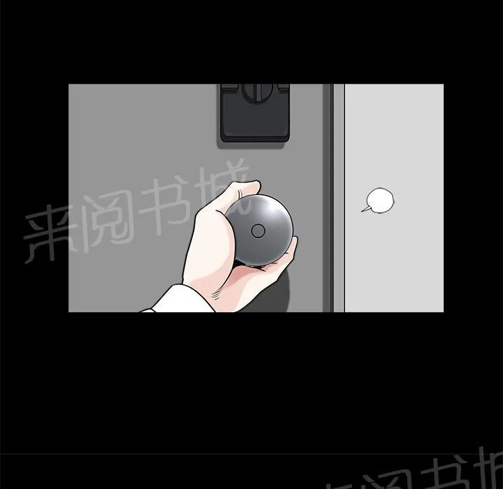 邻居漫画漫画,第16话 无法介入20图