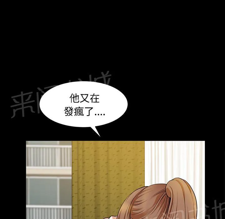 邻居漫画漫画,第37话 继续摧残62图