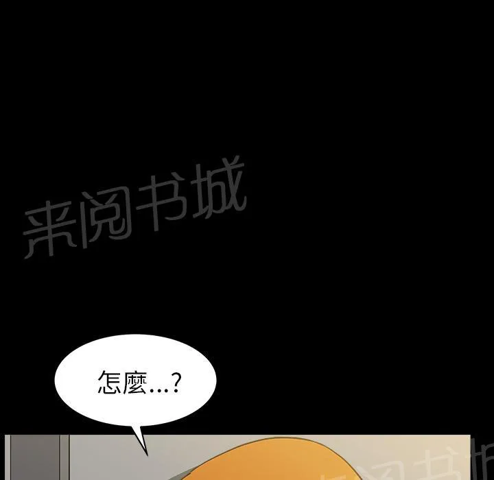 邻居漫画漫画,第31话 他在家56图