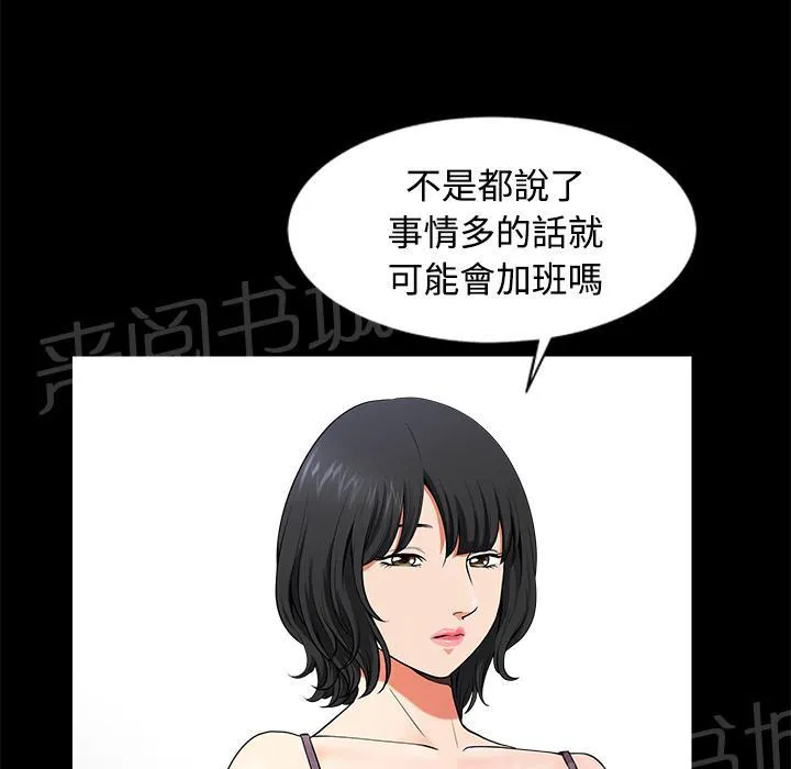 邻居漫画内容介绍漫画,第12话 罪恶感7图