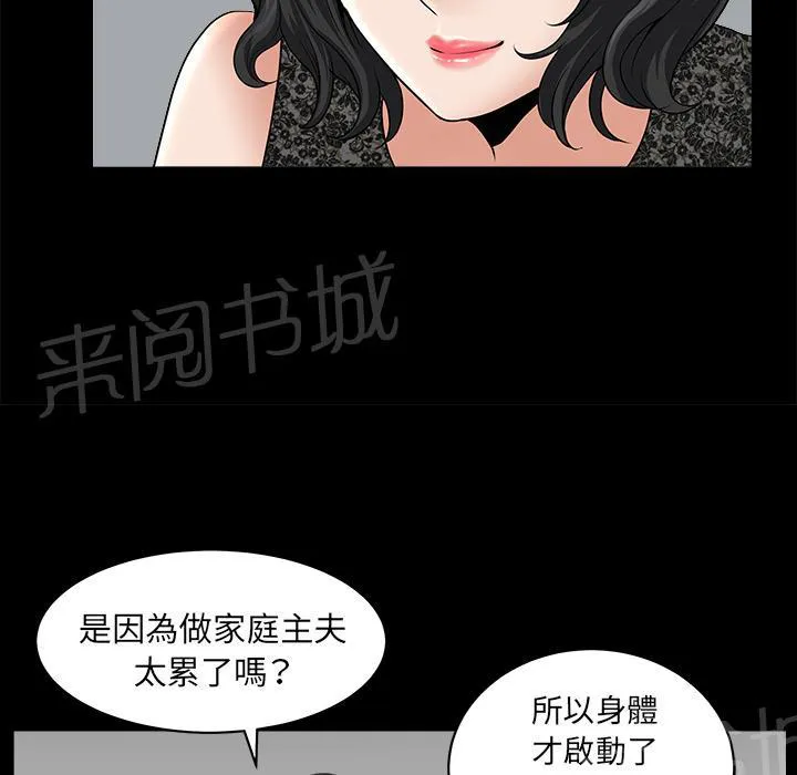 邻居漫画漫画,第21话 郊游44图