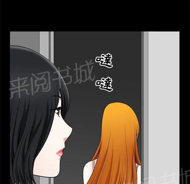 邻居漫画漫画,第16话 无法介入17图