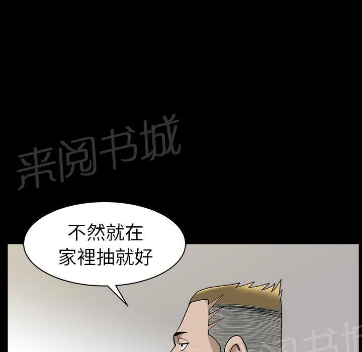 邻居漫画漫画,第37话 继续摧残9图