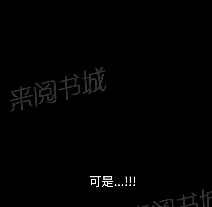 邻居漫画内容介绍漫画,第12话 罪恶感49图