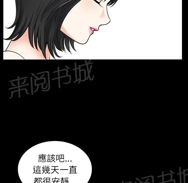 邻居漫画漫画,第34话 愧疚22图