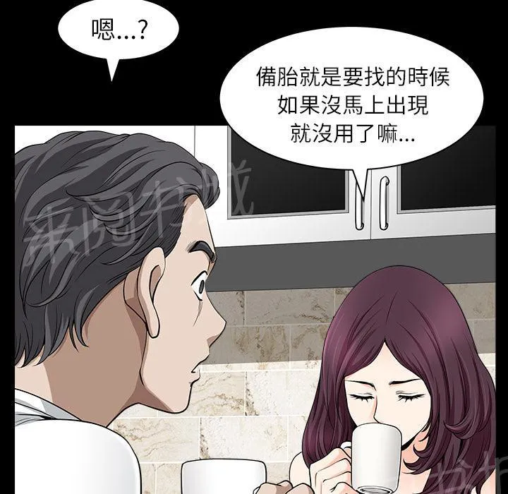 邻居漫画漫画,第33话 3318图