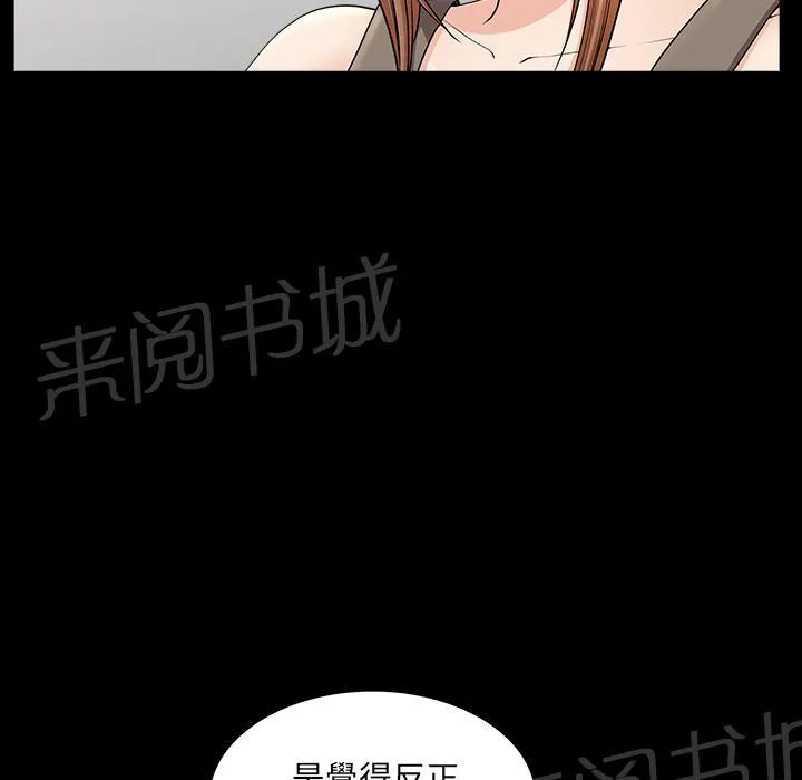 邻居漫画漫画,第38话 角度24图