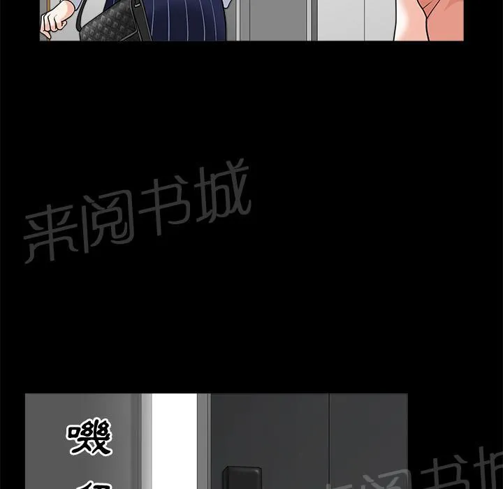 邻居漫画漫画,第16话 无法介入5图