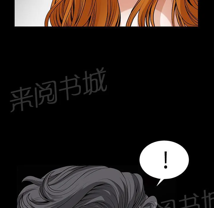 邻居漫画漫画,第6话 抗议49图