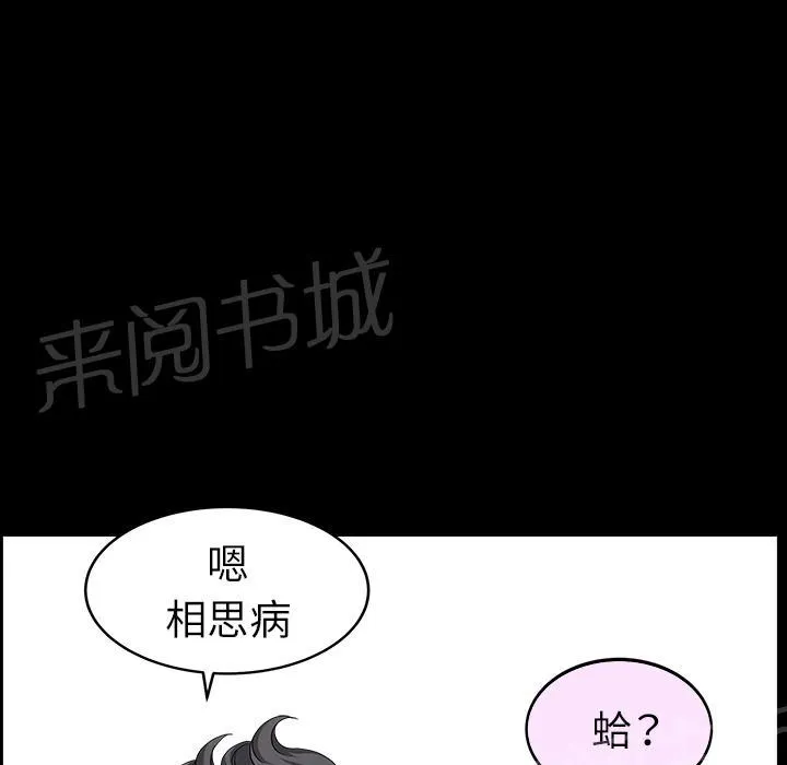 邻居漫画漫画,第29话 思念19图