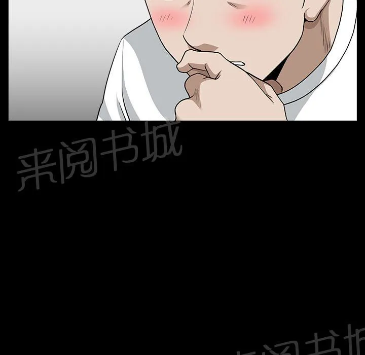 邻居漫画漫画,第33话 3327图