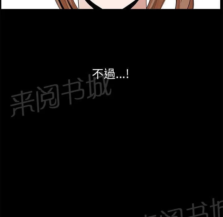 邻居漫画漫画,第24话 对面的邻居70图