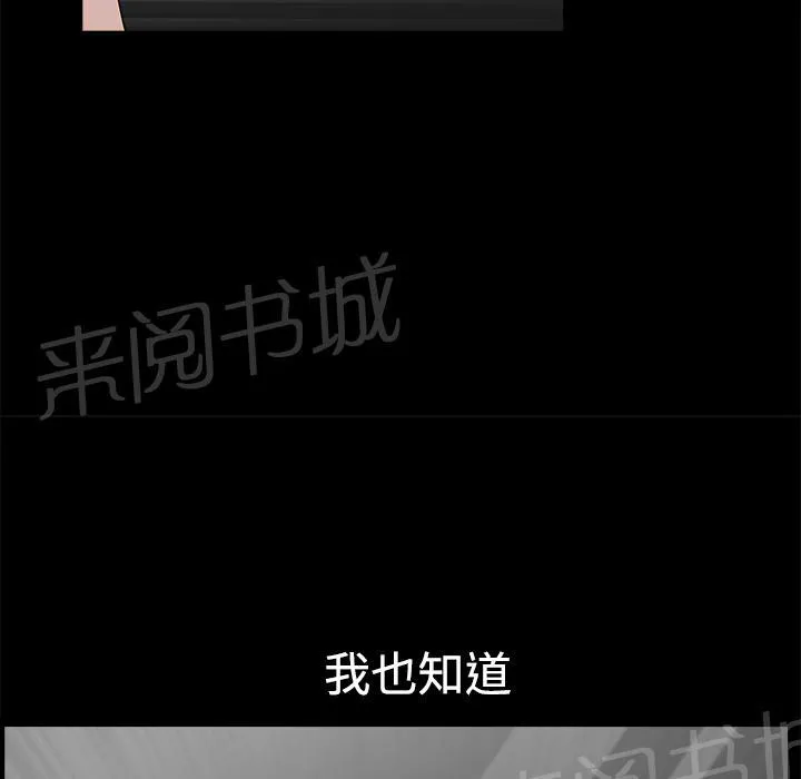 邻居漫画内容介绍漫画,第12话 罪恶感35图