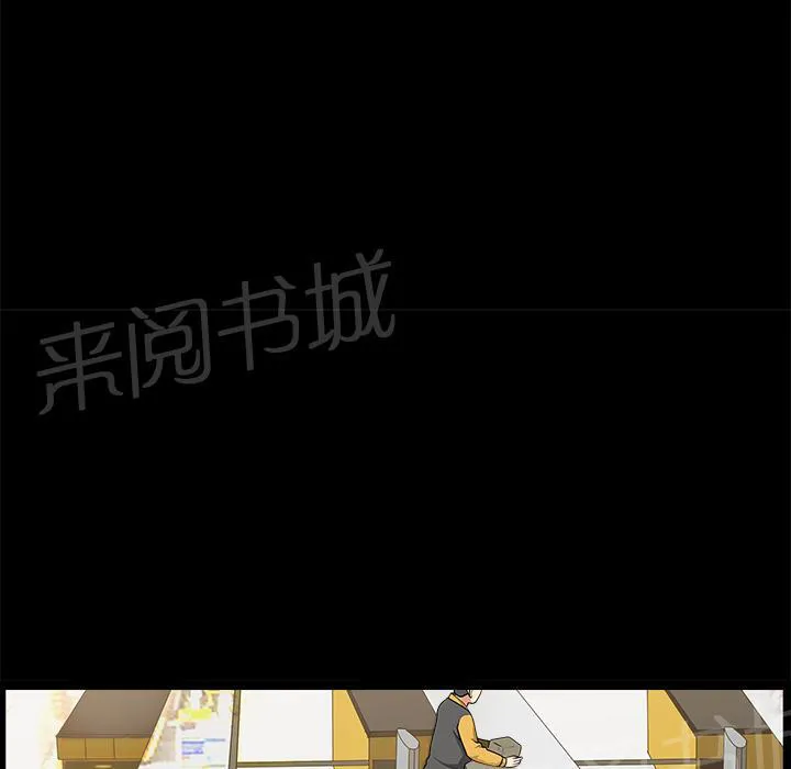 邻居漫画漫画,第24话 对面的邻居60图