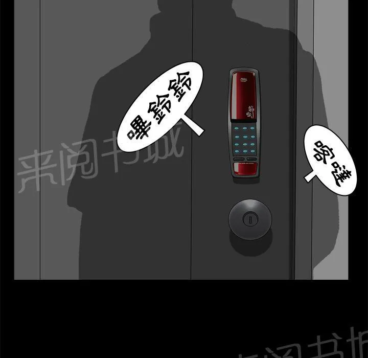 邻居漫画漫画,第17话 密码55图