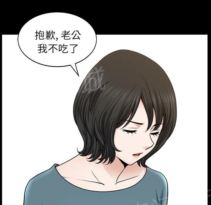 邻居漫画漫画,第39话 独特的气息11图