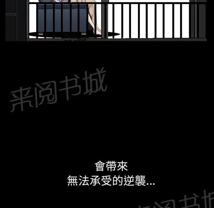 邻居漫画漫画,第40话 生活轨道66图