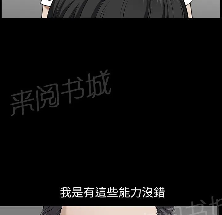 邻居漫画漫画,第34话 愧疚47图