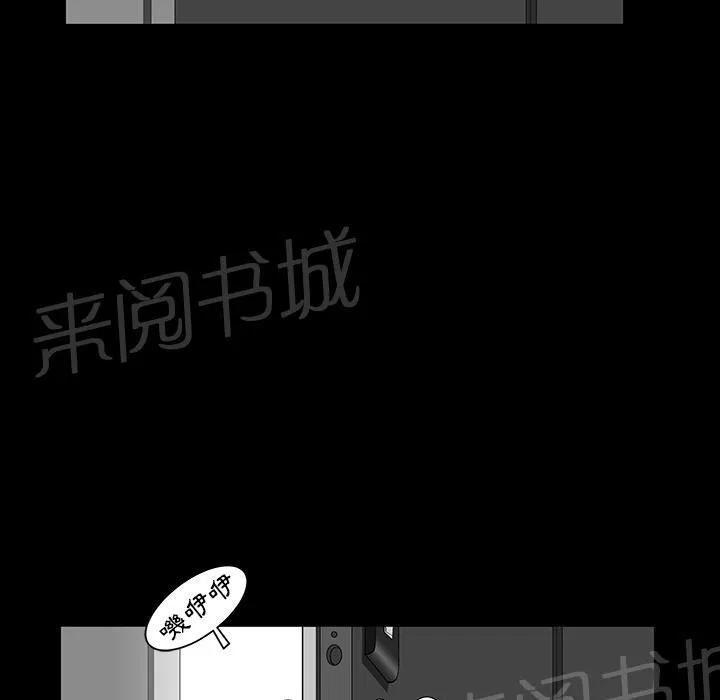 邻居漫画漫画,第45话 煎熬38图