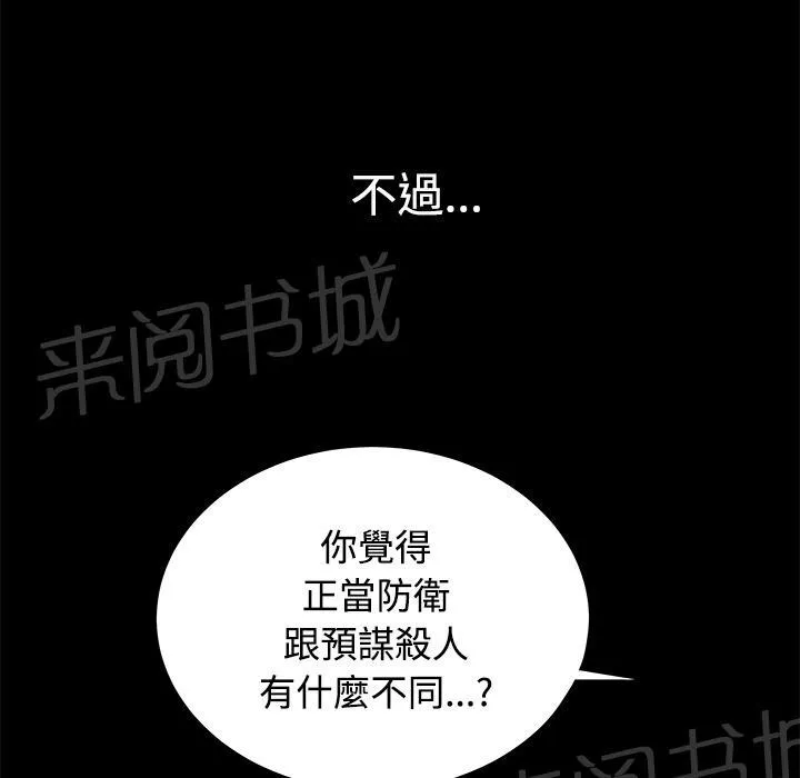 邻居漫画漫画,第20话 精神恍惚7图