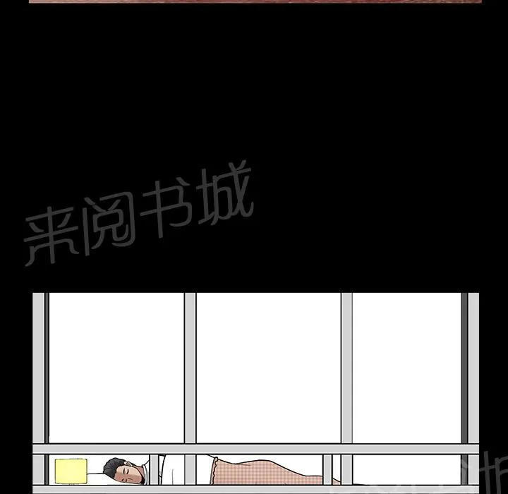 邻居漫画漫画,第35话 偶遇9图