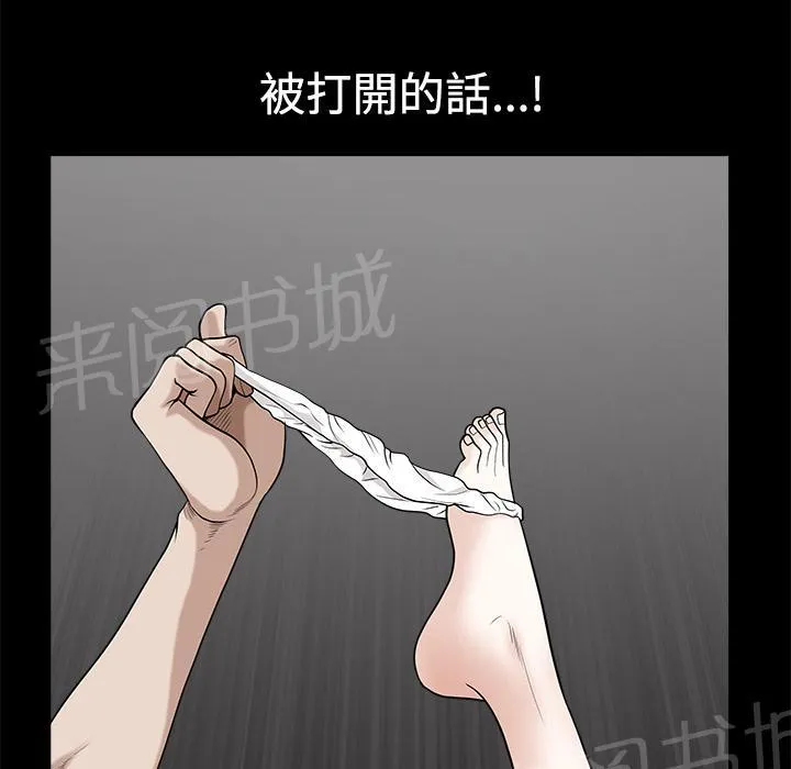 邻居漫画漫画,第16话 无法介入63图